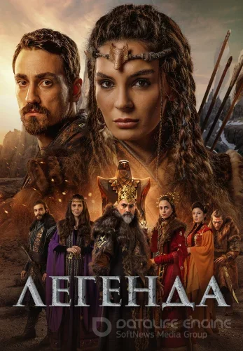 Легенда 1-28, 29 серия турецкий сериал смотреть на русском языке онлайн все серии