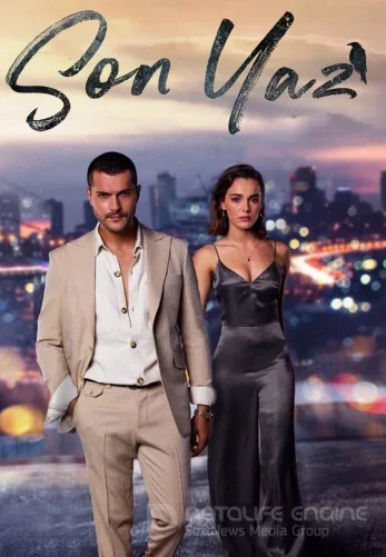 Последнее лето 1-25, 26 серия турецкий сериал на русском языке смотреть онлайн все серии