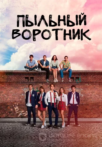 Пыльный воротник 1-25, 26 серия турецкий сериал на русском языке смотреть онлайн все серии