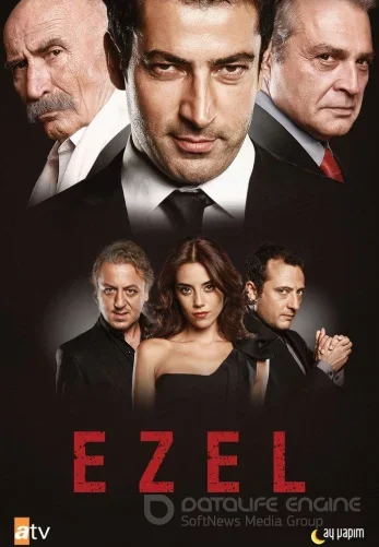 Эзель 1-70, 71 серия турецкий сериал на русском языке смотреть онлайн бесплатно все серии