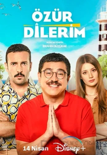 Прошу прощения 2023 турецкий фильм на русском языке смотреть онлайн