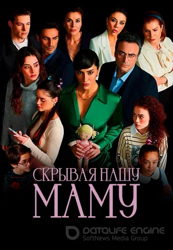 Скрывая нашу маму 1-7, 8 серия на русском языке смотреть онлайн все серии