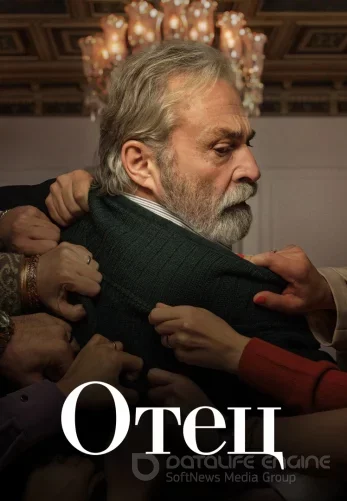 Отец (Турецкий сериал, 1-2 сезон) на русском языке смотреть онлайн все серии